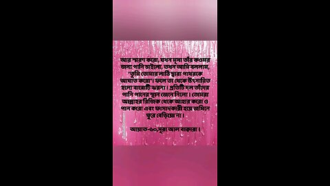 Al Quran Surah Bakara-60