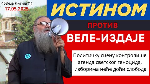 468-ма Литија (1) - Политичку сцену контролише агенда светског геноцида, изборима неће доћи слобода