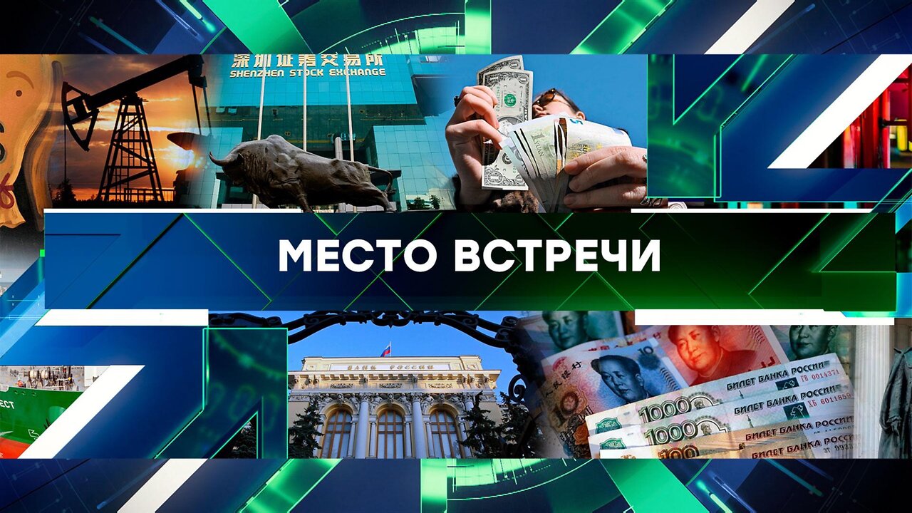 «Место встречи». Выпуск от 22 апреля 2025 года