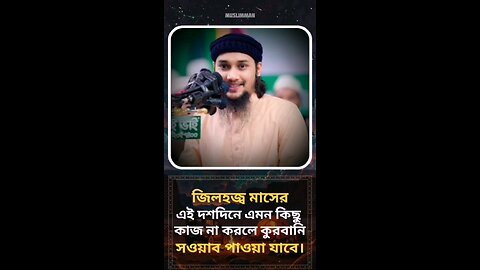 Islamic video✨🎧