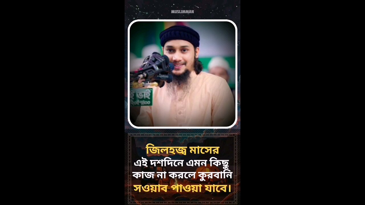 Islamic video✨🎧