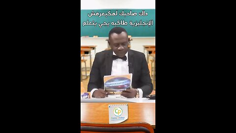 funny English