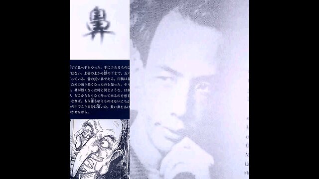 鼻(芥川龍之介)196頁。