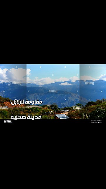 كايكيل: سر المدينة الصخرية المقاومة للزلازل؟