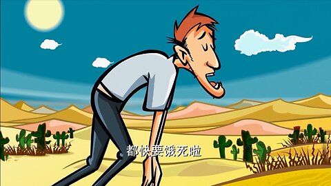 死前贪恋美色