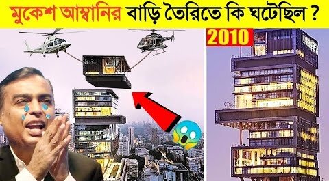 How Mukesh Ambani spends his Billions😱😱😱