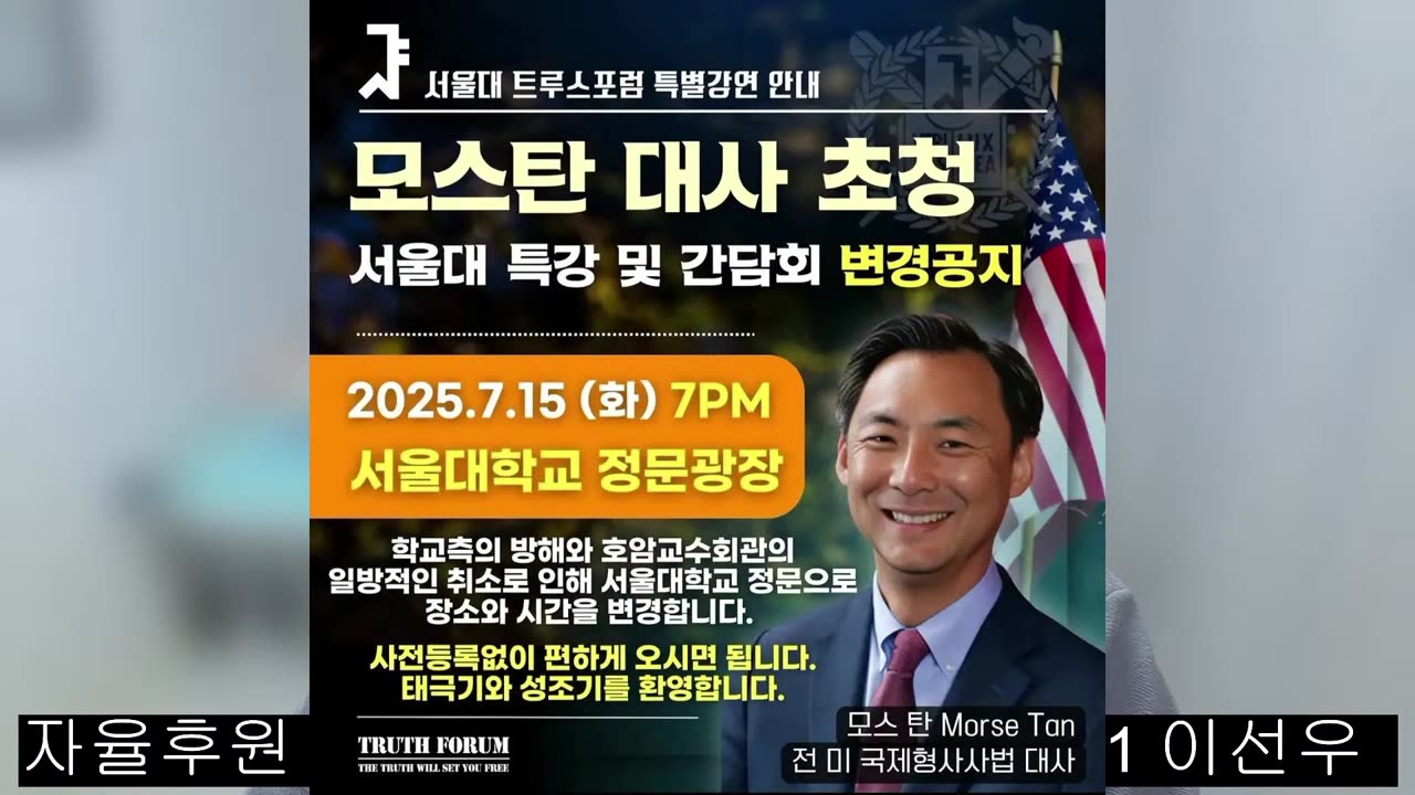 모스 탄 대사 재방문 2일차