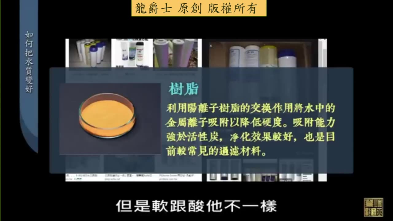 【龍爵士】水族百科 如何把水質變好