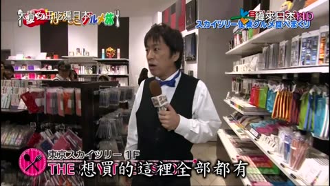 大胃女王吃遍日本-東京晴空塔美食