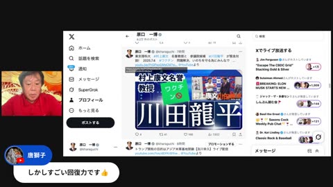 原口一博代議士国政報告