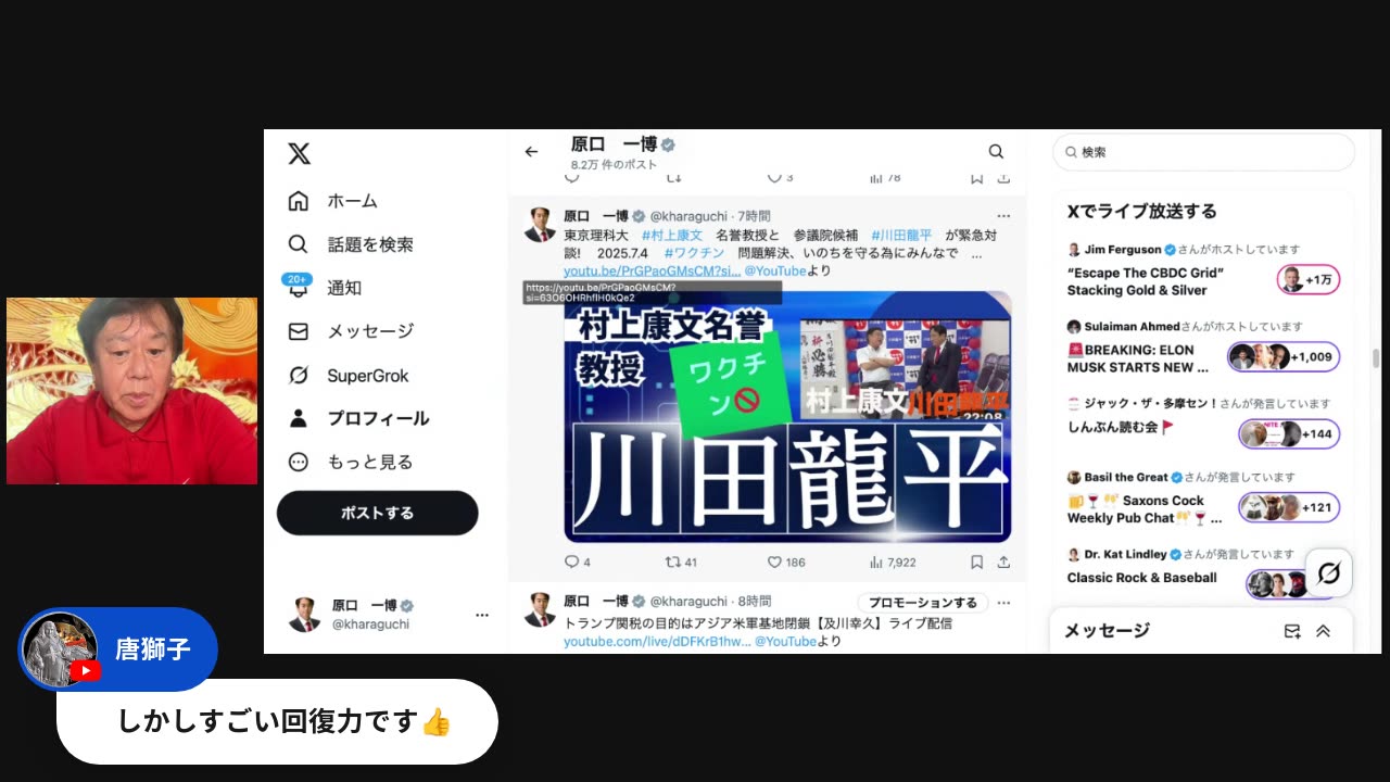 原口一博代議士国政報告