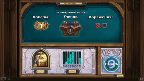 Hearthstone