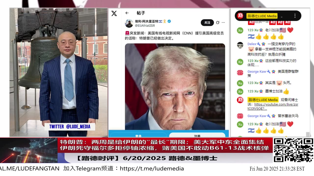 【路德时评】伊朗死守福尔多拒停铀浓缩，赌美国不敢动B61-13战术核弹；美以战略不再劝降，而是塑造合法性后直接“打穿你最不敢失去的堡垒”！2025/6/20 墨博士