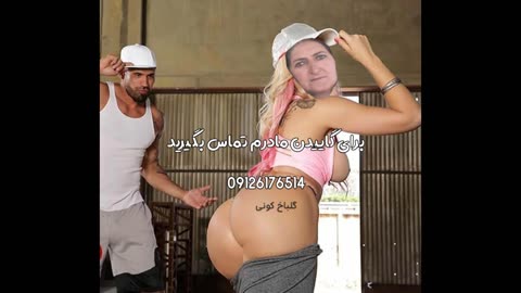 الاغ کــیر کلفت با گلباغ مولودی ریختن روی هم و بهمن تیموری رو بدنیا آوردن