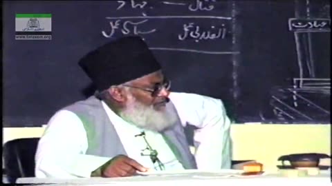 Islami Inqilab kay Marahil (Salana Ijtimah) By Dr Israr Ahmed Part 1/3 | 13-005