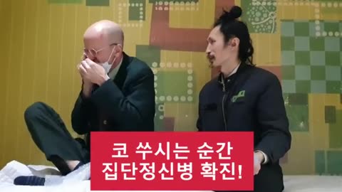 자가진단이 가능한 신속 집단정신병 검사법 #국제혁명당