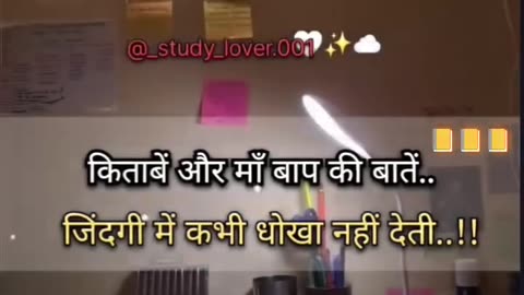 Motivational Video 📙📑📙
