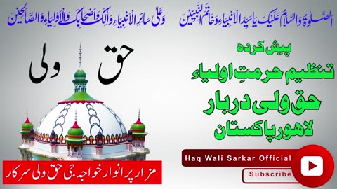 Milli Nagma 2025 || Pakistan Hai Mera Watan || Muhammad SHAHBAZ Faqeer Khawajgi #pakistan #14august