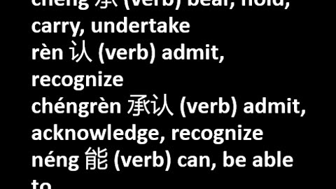 NOTES - How do I know I am truly saved? Part 2 ENG CHI Pinyin