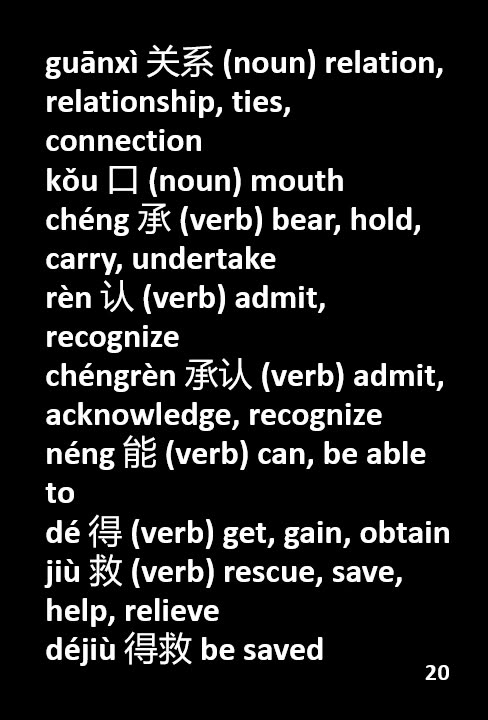 NOTES - How do I know I am truly saved? Part 2 ENG CHI Pinyin