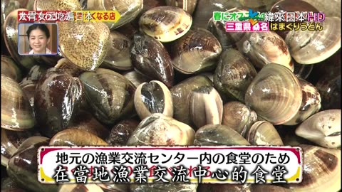 大胃女王吃遍日本-日本令人在意食的現場 part.2