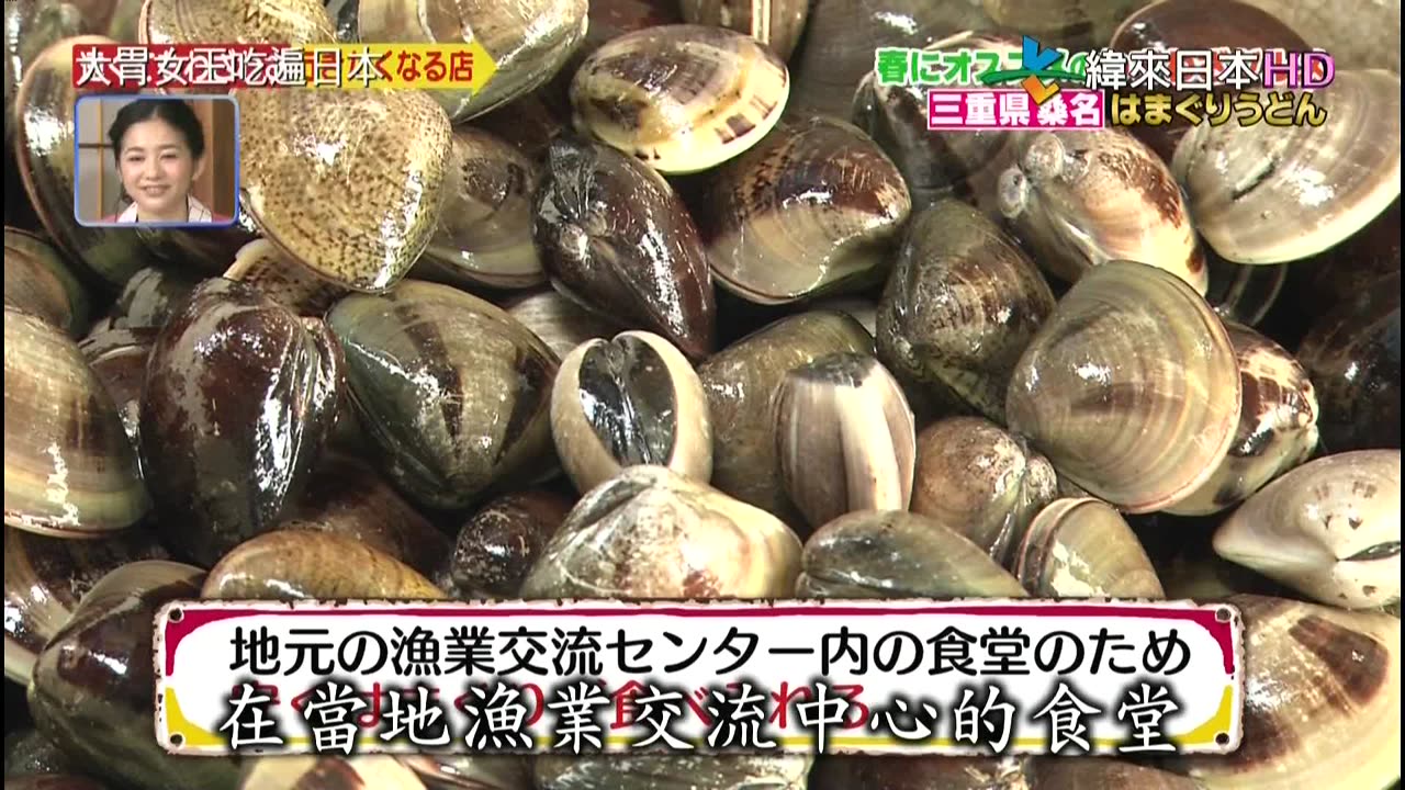 大胃女王吃遍日本-日本令人在意食的現場 part.2