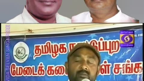 TAMAL NADU டிஎம்எஸ் ரசிகர்கள் TMS LEGEND M.THIRAVIDA SELVAN SINGAPORE TMS FANS 2025 PART 77