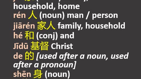NOTES - Prayer - Media lies, etc - ENG CHI Pinyin - PART 10