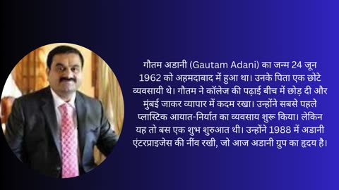 गौतम अडानी (Gautam adani): शुभ (Shubh )सोच, साहस और सफलता की मिसाल || SRISOL