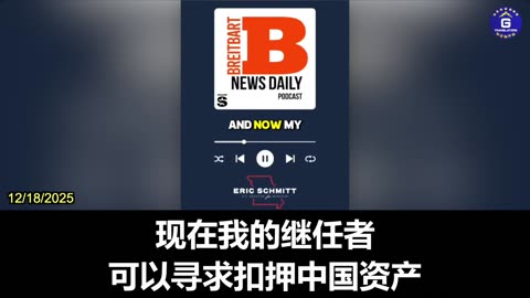 Former Missouri Attorney General Eric Schmitt Undeterred by CCP Lawsuit