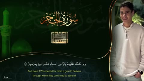 حصرياً_سورة_الحجر_كاملة___عبد_الرحمن_مسعد___2025(720p) 