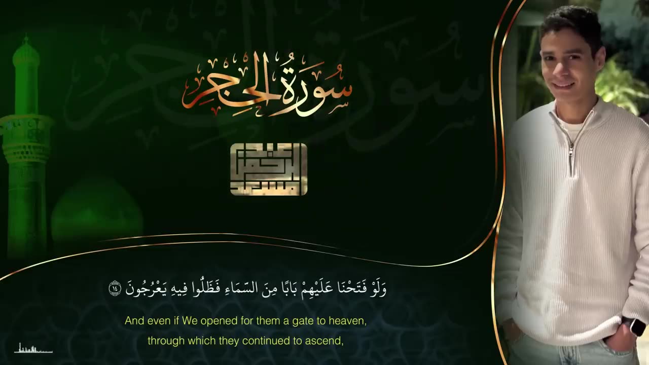 حصرياً_سورة_الحجر_كاملة___عبد_الرحمن_مسعد___2025(720p)