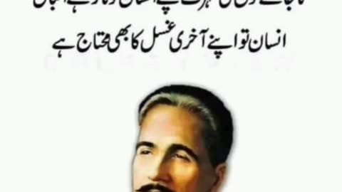 #foryoupage #poetry #urdupoetry #urdushayari #poetrystatus #poetryvideo #poetrylovers #poetrylovers #viralpost2024 #fypシ゚viral #foryouシ #shorts #viralreel #trendingreelsvideo