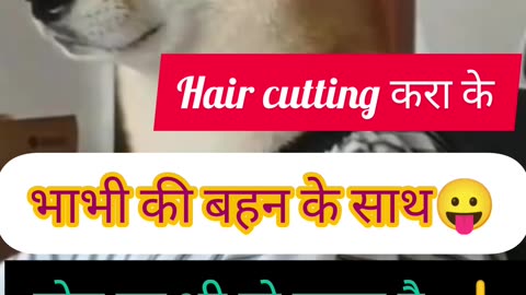 भाभी की बहन😂