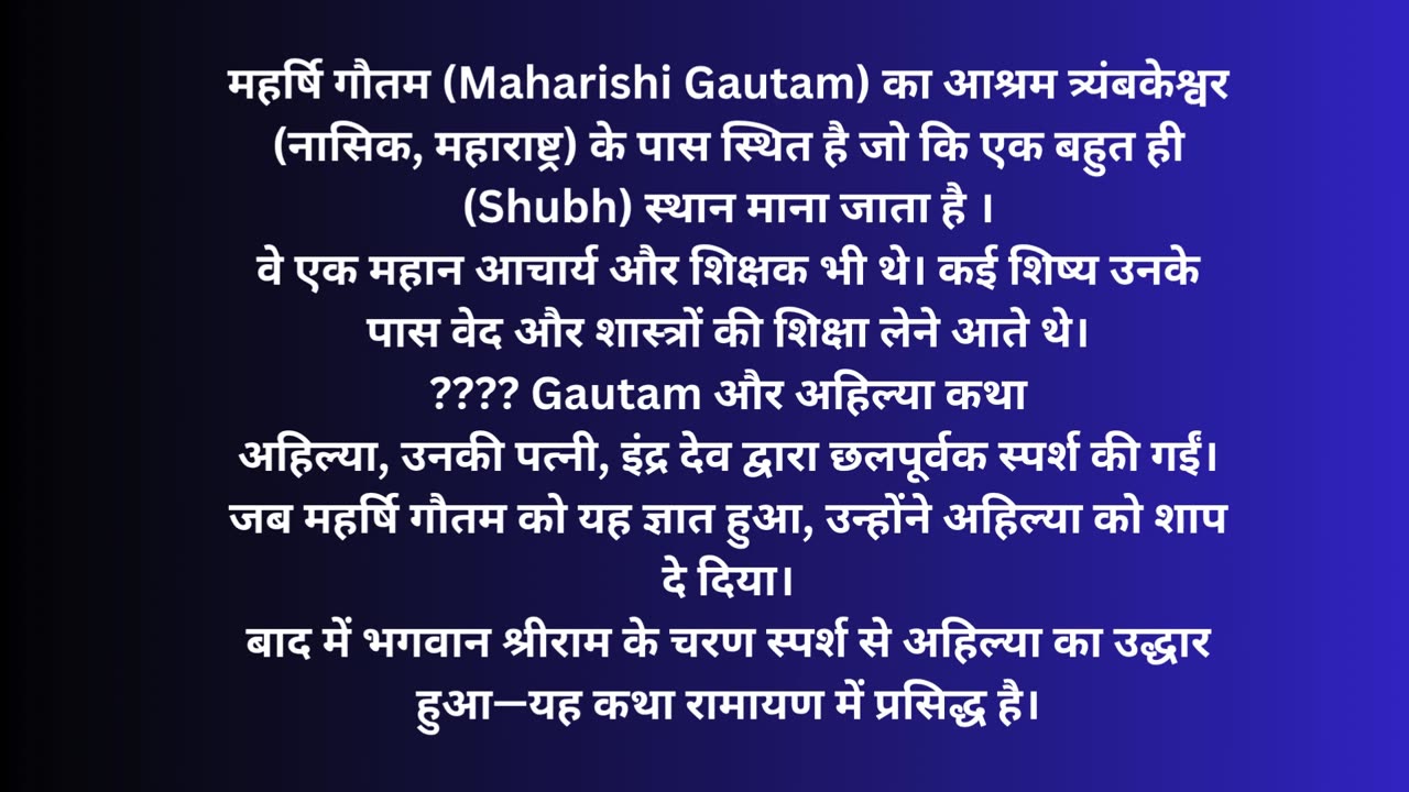 Maharishi Gautam की जीवन गाथा और SRISOL: कैसे मौन साधना से मिला उन्हें दिव्य ज्ञान?