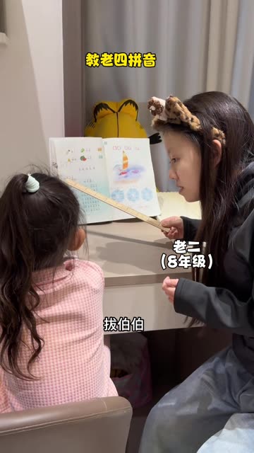 Funny primary education