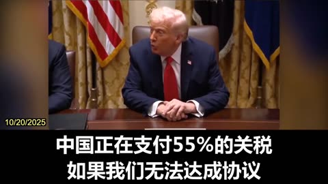 2025.10.20 President Trump