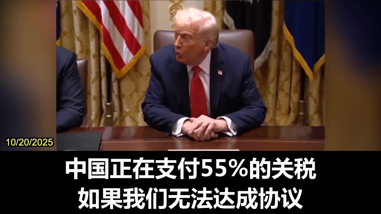 2025.10.20 President Trump