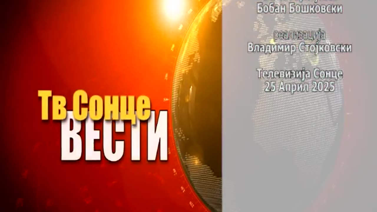 Vesti 25.04.2025