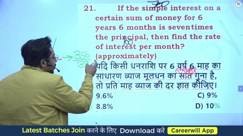 Simple Interest 2