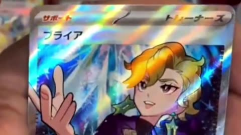 My mistake, this trainer full art special rare is fabulous | Pokemon Japanese