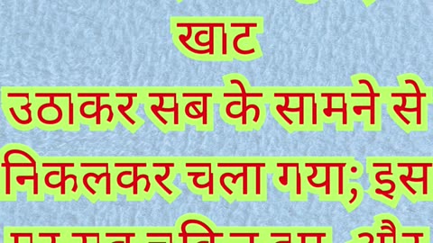 🙌 “चल, उठ और चल! — यीशु की चंगाई की शक्ति” मरकुस 2:12 #shortvideo #shorts #youtubeshorts #ytshorts