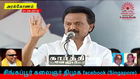இணையவழி திமுக தேர்தல் பிரச்சாரம் திமுக Vol 268