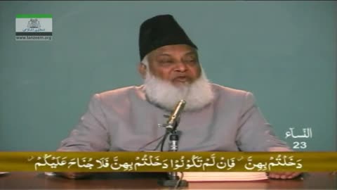 Tafseer Surah An-Nisa (Ayat 19 to 25) By Dr. Israr Ahmed | 06/26