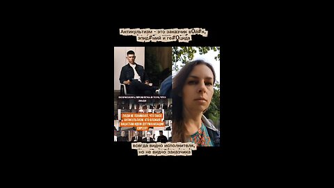 антикультизм. видно исполнителя, но не видно заказчика