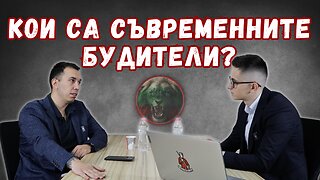 🎙Крум Тодоров разговаря с Панайот Бориславов – основател на платформата „Избирател.бг“
