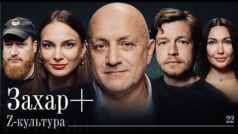 🇷🇺👩🎤🎬 What's wrong with Z-culture?