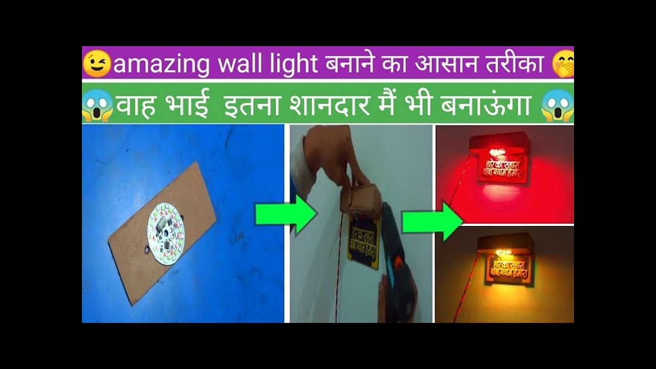 how to make colour light