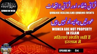 Women are not property | महिलाएं संपत्ति नहीं हैं | عورتیں جائیداد نہیں ہیں