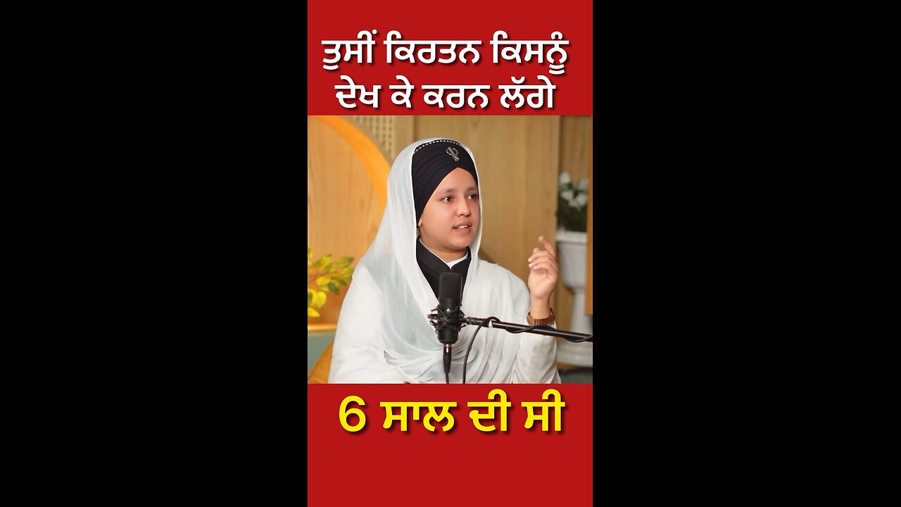 ਕਿਰਤਨ ਵਾਲੀ ਬੀਬੀ ਦੀ interview (Part 14)